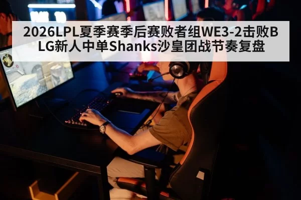 esports tournament