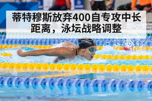 female swimmer racing