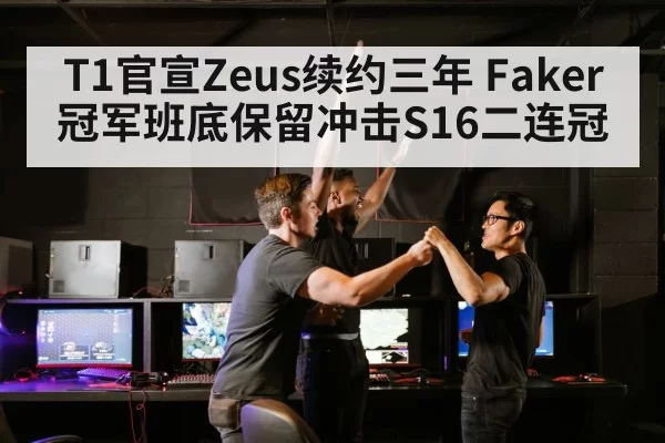 esports team celebration