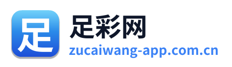 足彩网 Logo